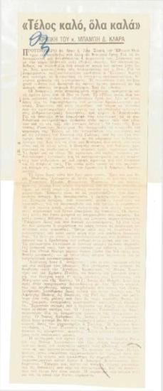 All's Well That Ends Well