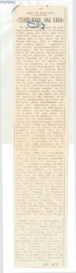 All's Well That Ends Well