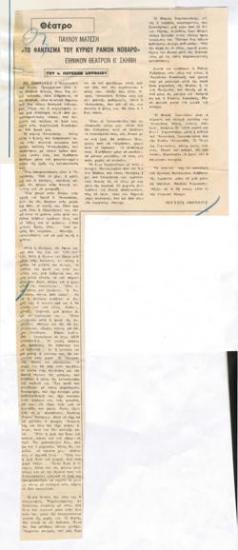 Παύλου Μάτεση 