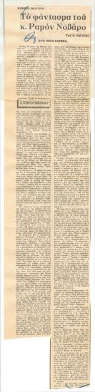 Εθνικό Θέατρο. 