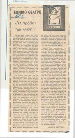 Εθνικό Θέατρο. 