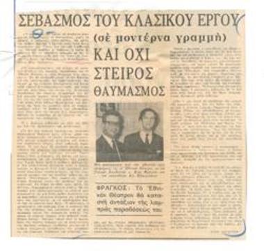 Respect for the classic play (in a modern vein) and not sterile admiration