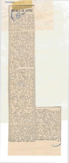 Festival of Epidaurus. 