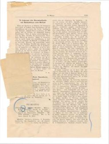 Epidaurus, National Theatre. 