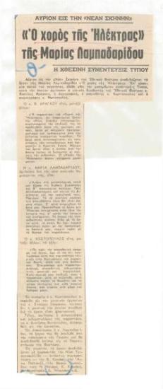 Tomorrow at the New Stage. 