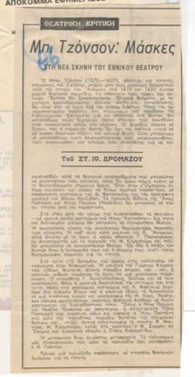 Μπ. Τζόνσον 