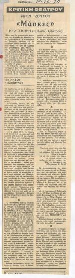 Μπεν Τζόνσον 