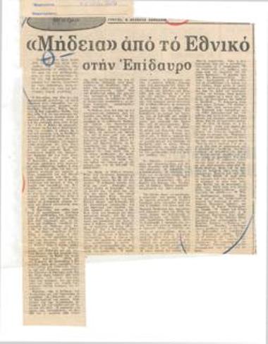 Medea from the National Theatre in Epidaurus