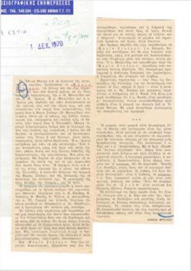 Η έναρξη της χειμωνιάτικης περιόδου Δ΄. Εθνικό Θέατρο, Φρ. Σίλλερ 