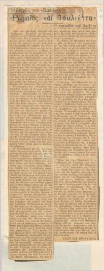 The opening of the Royal Theatre. 