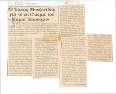 Ο Τάκης Μουζενίδης για το ανέβασμα του 