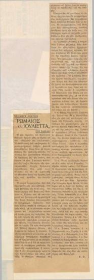 Royal Theatre, Shakespeare's 