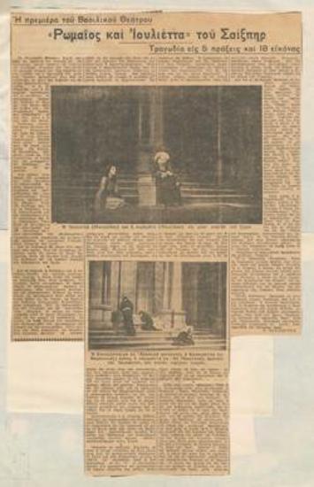 The opening of the Royal Theatre. Shakespeare's 