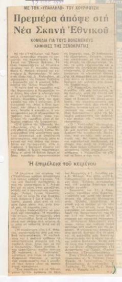 Today's opening of the New Stage of the National Theatre with 