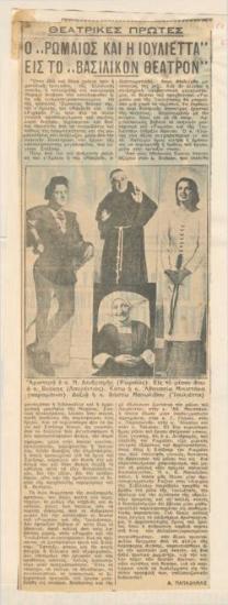 Romeo and Juliet at the Royal Theatre. Yesterday's opening