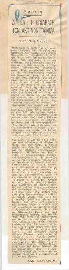 Zindel's The Effect of Gamma Rays on Man-in-the-Moon Marigolds, at the New Stage