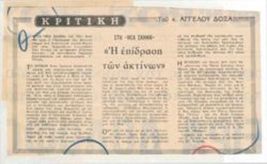 The Effect of Gamma Rays on Man-in-the-Moon Marigolds at the New Stage