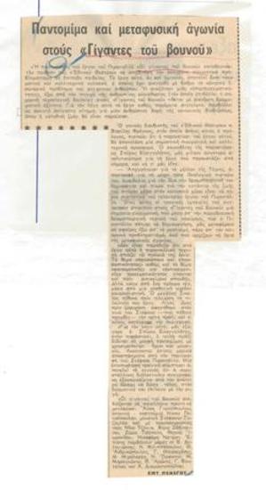 Pantomime and metaphysical suspense in 