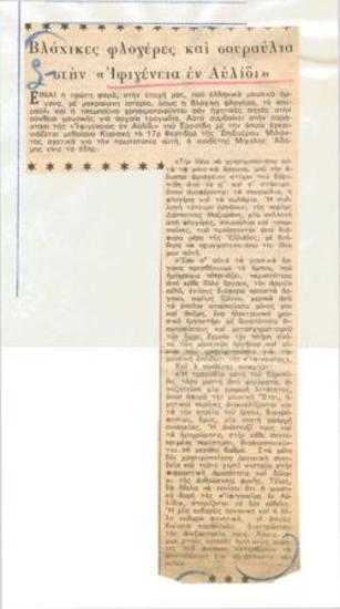 Rustic flutes and suraulis in 