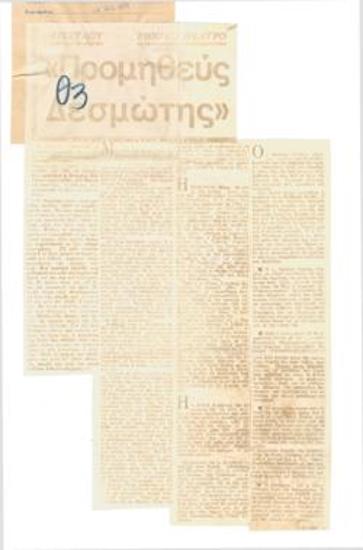 National Theatre. Aeschylus 