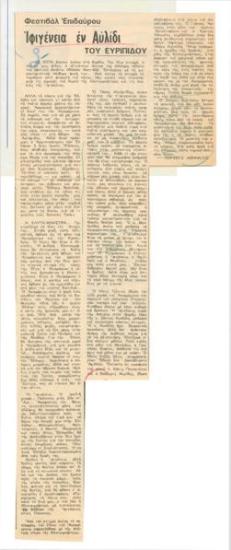 Epidaurus Festival, Euripides' 