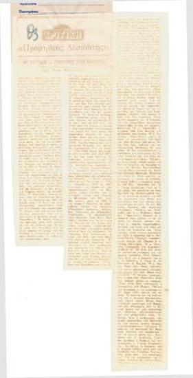 Prometheus Bound with Manos Katrakis-Anna Synodinou in Epidaurus