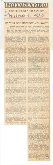 Iphigenia in Aulis at Epidaurus Festival