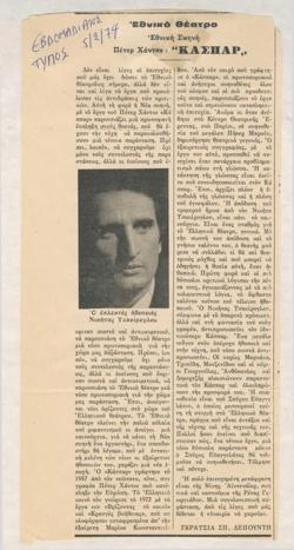 Πέτερ Χάντκε 