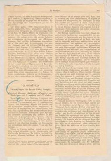 The problem with plays from another era. Royal Theatre. Shakespeare's 