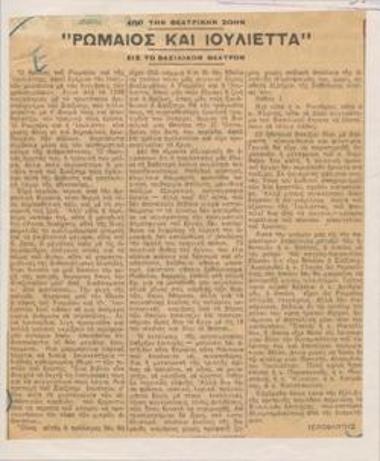 Romeo and Juliet in the Royal Theatre