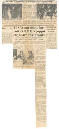 From the opening of Epidavria with 