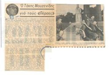 Takis Mouzenidis about the 