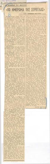 The Taming of the Shrew at the 