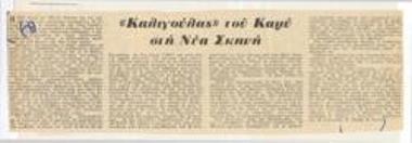 Camus's Caligula at the New Stage