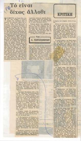 It is without an alibi