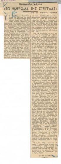 The Taming of the Shrew at the National Theatre