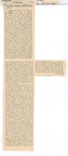 National Theatre. Shakespeare 