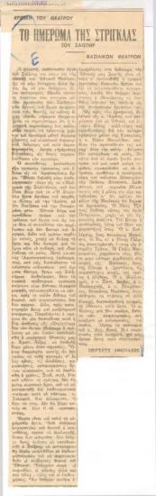 Shakespeare's The Taming of the Shrew, Royal Theatre