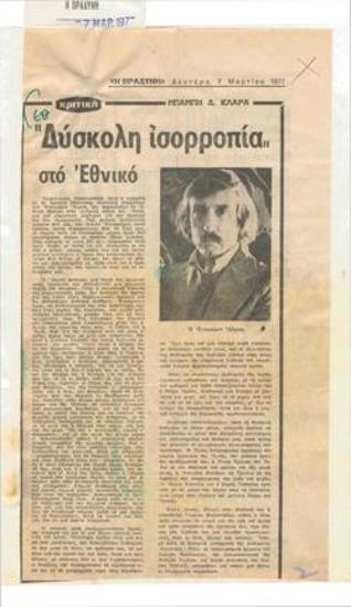 Α Delicate Balance at the National Theatre