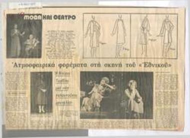 Atmospheric costumes on the 