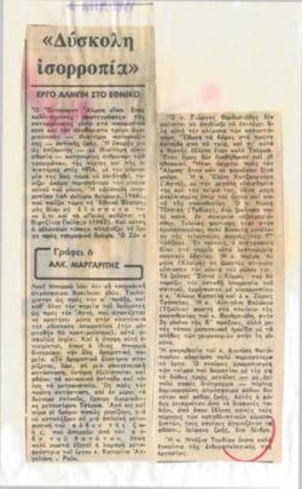 Α Delicate Balance, Albee's play at the National Theatre