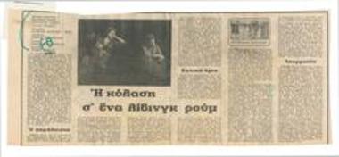 Hell in a living room