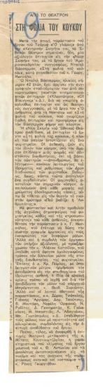 One Flew Over the Cuckoo's Nest‎