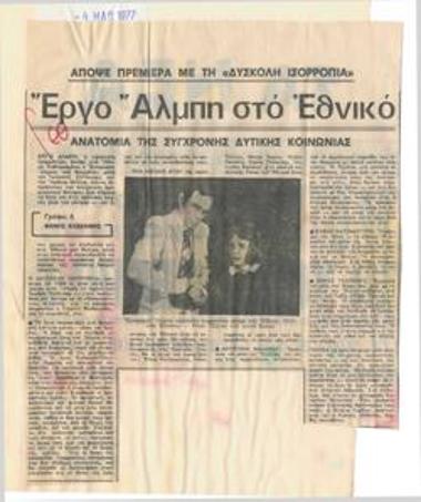 Albee's play at the National Theatre, anatomy of modern western society. 