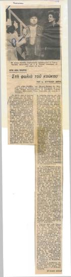 One Flew Over the Cuckoo's Nest‎ at the New Stage