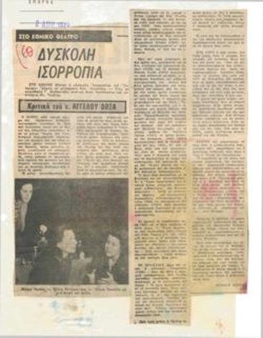 A delicate balance at the National Theatre