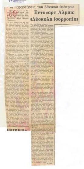 The performances of the National Theatre. Edward Albee's 