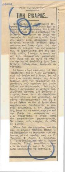 Τιμή ευκαιρίας...