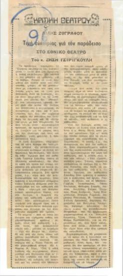 Λιλής Ζωγράφου 