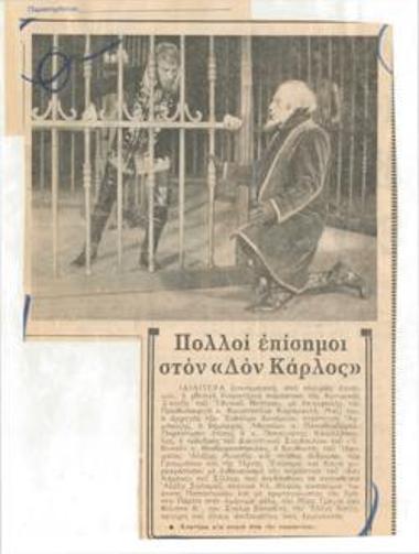 Πολλοί επίσημοι στον 